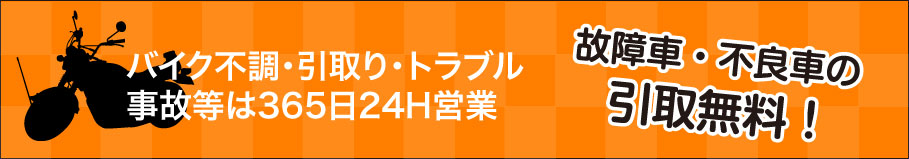 販売・修理・車検・カスタム・事故処理etc...その他お困りごと何でもお気軽にご相談ください。