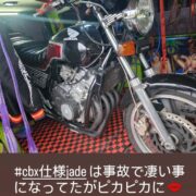 JEDEのCBX仕様納車(๑•̀ㅂ•́)و✧